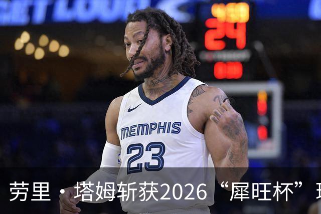 劳里·塔姆斩获2026“犀旺杯”环黄山国际公路自行车赛第二赛段冠军